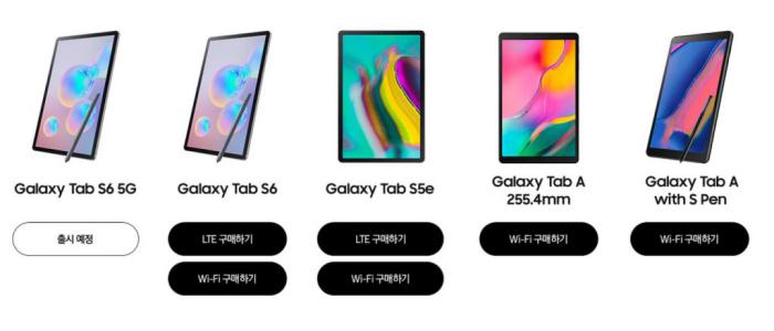 Galaxy Tab S6 5G