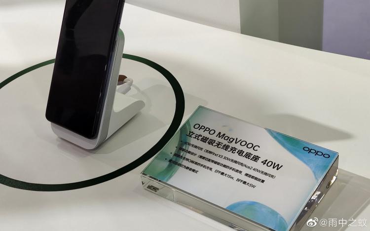 MagVOOC