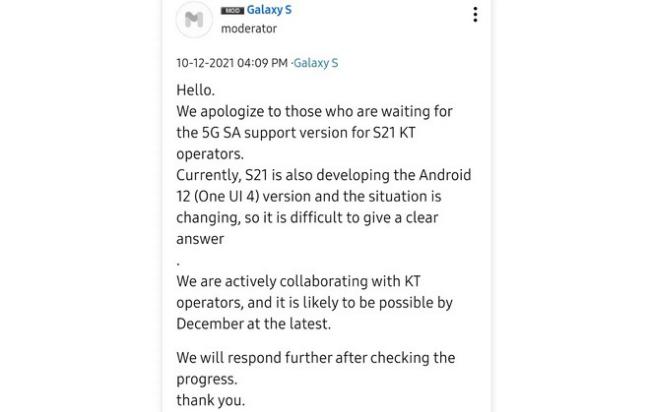 Galaxy S21